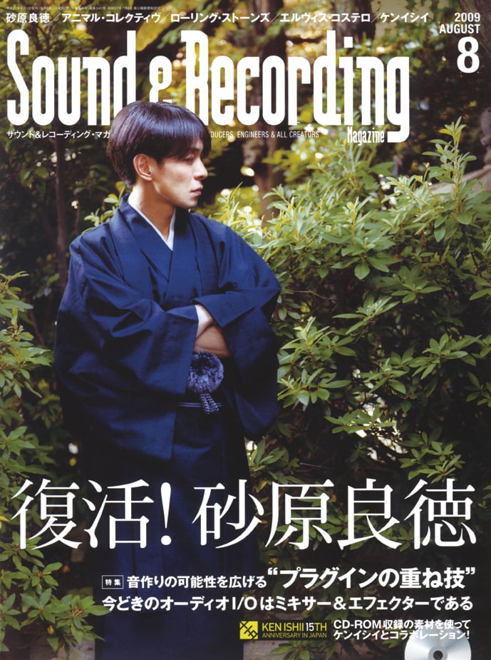 2001年6月号の表紙とは逆の方向を向いているまりん。