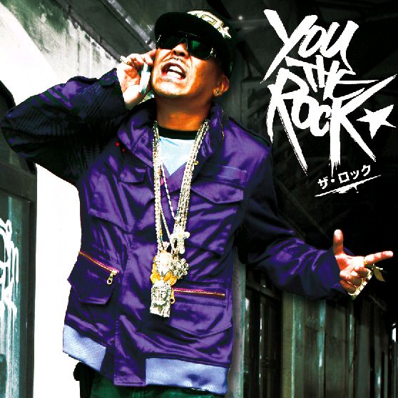 ジャケットは困った顔をして携帯電話をかけるYOU THE ROCK★。