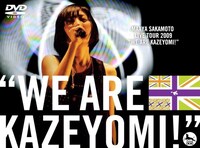 声優としてもアーティストとしても高い評価を集める坂本真綾。5月20日には東京国際フォーラムでのワンマンライブの模様を収めたDVD「坂本真綾LIVE TOUR 2009 "WE ARE KAZEYOMI!"」をリリースした。