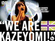 声優としてもアーティストとしても高い評価を集める坂本真綾。5月20日には東京国際フォーラムでのワンマンライブの模様を収めたDVD「坂本真綾LIVE TOUR 2009 "WE ARE KAZEYOMI!"」をリリースした。