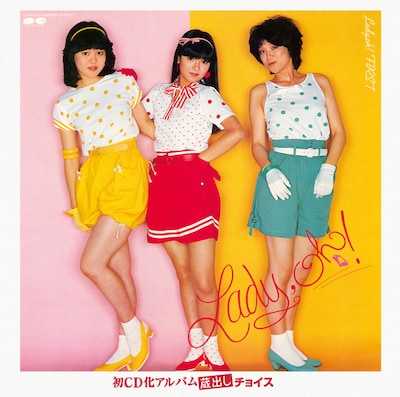 日本ニューウェーヴ史の隠れた名盤が奇跡の復刻。テクノポップ風サウンドはもちろん、意外におしゃれでソウルフルな「茅ヶ崎サンライズ」など聴きどころは満載。