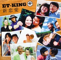 ジャケットには小さな子供から年配までさまざまな人たちのツーショット写真が散りばめられている。