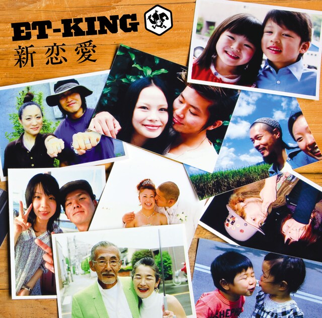 ジャケットには小さな子供から年配までさまざまな人たちのツーショット写真が散りばめられている。