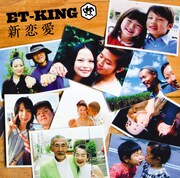ジャケットには小さな子供から年配までさまざまな人たちのツーショット写真が散りばめられている。