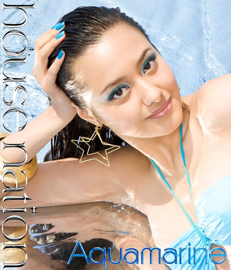 アルバム「HOUSE NATION - Aquamarine」初回限定盤はマリンブルー・パッケージ仕様。