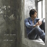 シングル「心の旅(ver.2009)」初回盤ジャケット。カップリングには新曲「Still Chasing」が収録される。