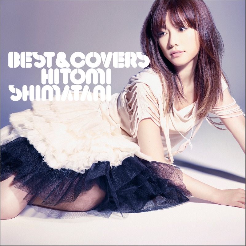 島谷ひとみは明日7月29日、10周年記念アルバム「BEST & COVERS」をリリースする（写真はCD盤ジャケット）。