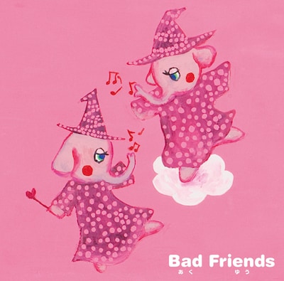 「『Bad Friends』～阿久悠トリビュート」初回限定盤（写真）には「河原の石川五右衛門」のビデオクリップ＆メイキング映像を収録したDVDが付属する。