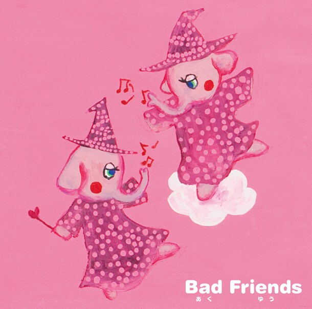 「『Bad Friends』～阿久悠トリビュート」初回限定盤（写真）には「河原の石川五右衛門」のビデオクリップ＆メイキング映像を収録したDVDが付属する。