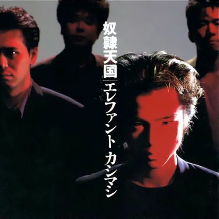 9月16日には2枚組ライブDVD「桜の花舞い上がる武道館」も発売。本作には4月11日に日本武道館で行われたライブで演奏した本編22曲、アンコール4曲の計26曲が完全収録されるほか、初回盤には72ページにおよぶ豪華ブックレットが付く（写真はアルバム「奴隷天国」ジャケット）。