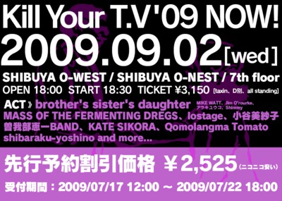 コンピレーション盤「Kill your T.V. '09」には、今回のイベントに出演するlostage、MASS OF THE FERMENTING DREGS、Kate Sikora、brother's sister's daughterらが参加している。