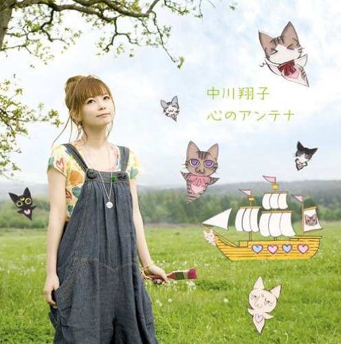 写真は7月15日にリリースされたニューシングル「心のアンテナ」CD+DVD盤ジャケット。