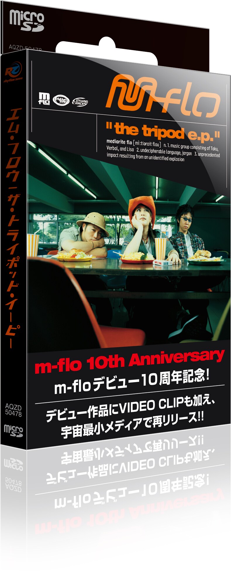 画像はパッケージ写真。microSDカードはワンセグ録画機能に対応したdocomo、au、SoftBankの携帯電話で使用することができ、携帯電話をプレイヤーとして音楽や映像を楽しむことができる。