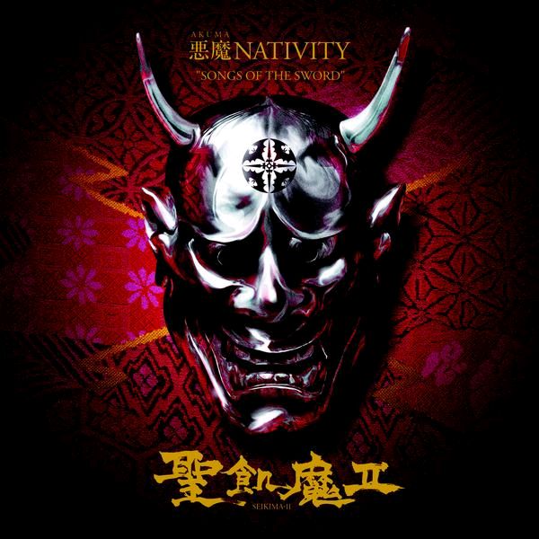 「AKUMA NATIVITY “SONGS OF THE SWORD”」のジャケット写真。