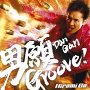 写真は5月27日にリリースされたシングル「男顔Groove!」初回生産限定盤ジャケット。