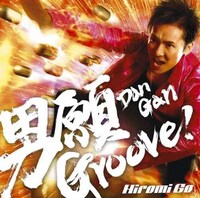 写真は5月27日にリリースされたシングル「男顔Groove!」初回生産限定盤ジャケット。