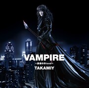 シングル「VAMPIRE ～誘惑のBlood～ / ヤッターマンの歌」Aタイプジャケット