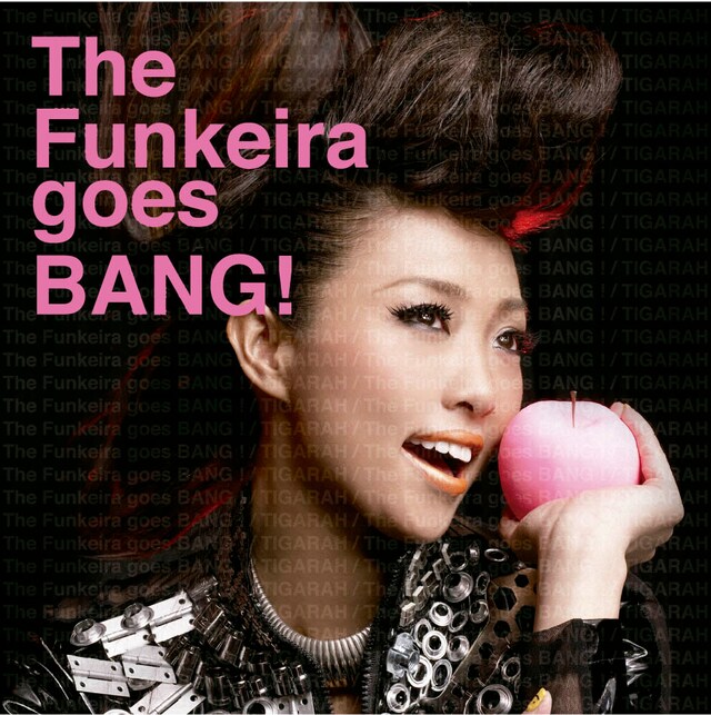 写真は「The Funkeira goes BANG!」ジャケット。大胆なリーゼントヘアにはメジャー進出に向けた気合が感じられる。