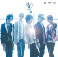 シングル「夏物語」は初回限定盤A～C、通常盤の計4パターン（写真は初回限定盤Aジャケット）。