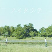 京都発、号泣必至の失恋ソングを歌う和紗がCDデビュー