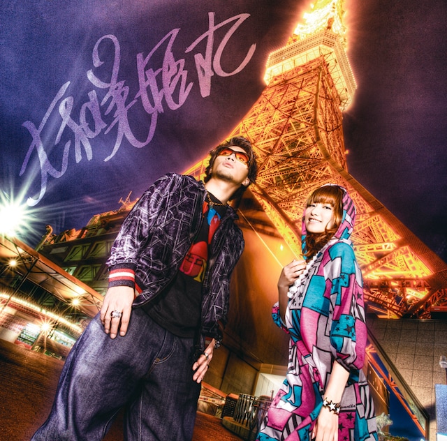 写真は「The Best Selection of ASIA」の通常盤ジャケット。初回限定盤には特典として「大和美姫丸タオル」が付属する。