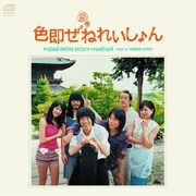 大知、岸田が本日「SCHOOL OF LOCK!」でお悩み解決