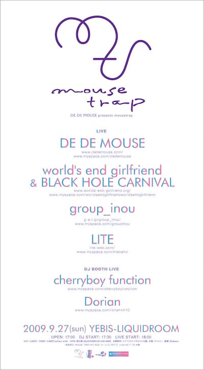 チケットの一般発売は8月22日より開始。