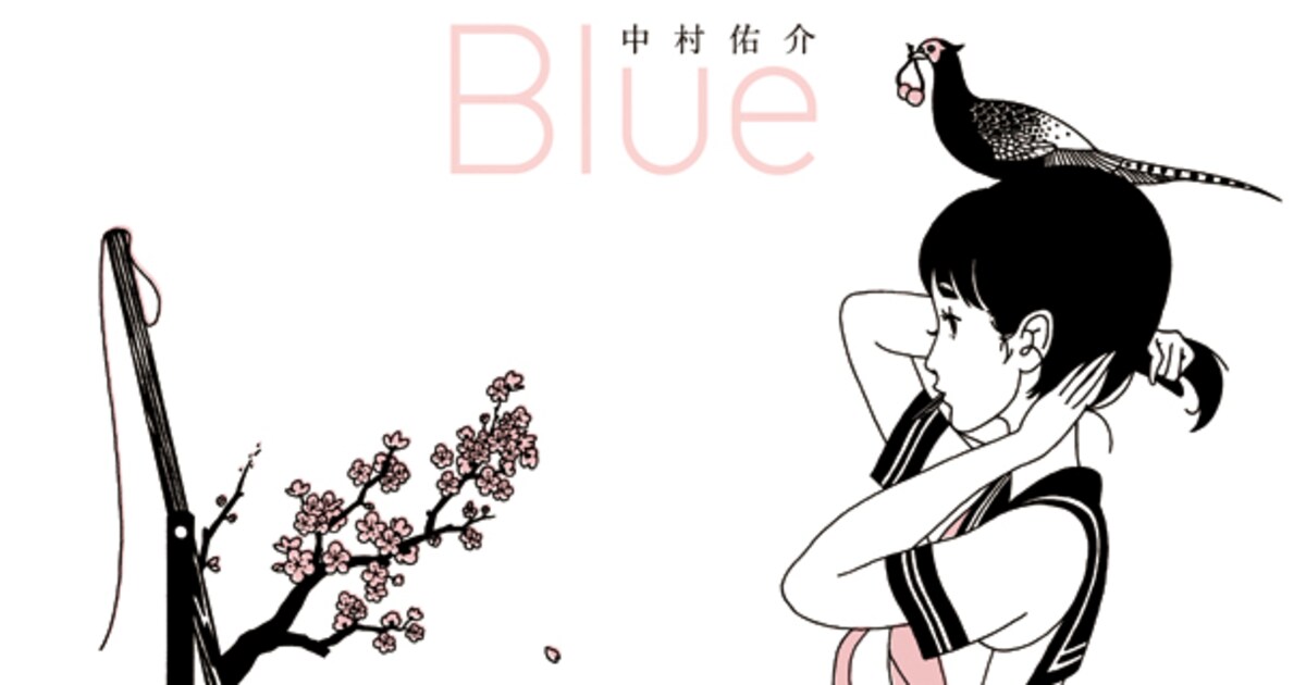 イラストレーター中村佑介が初の画集「Blue」発表 - 音楽ナタリー