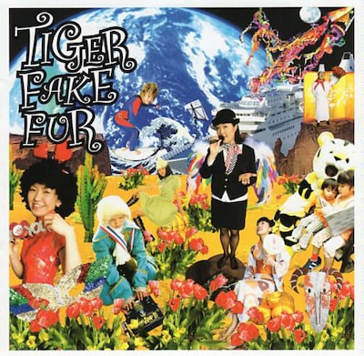 現在はタイガーフェイクファ名義での活動を行っている川本真琴。今回のライブが行われる福井は彼女の故郷だ（写真はタイガーフェイクファ「山羊王のテーマ」ジャケット）。