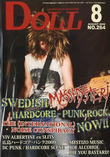 写真は最終号となった「DOLL」2009年8月号。なお、イベント最終日となる9月3日には、プロ書評家・吉田豪がDJとして登場する。