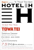 記念すべき第1回「HOTEL H」のフライヤー。