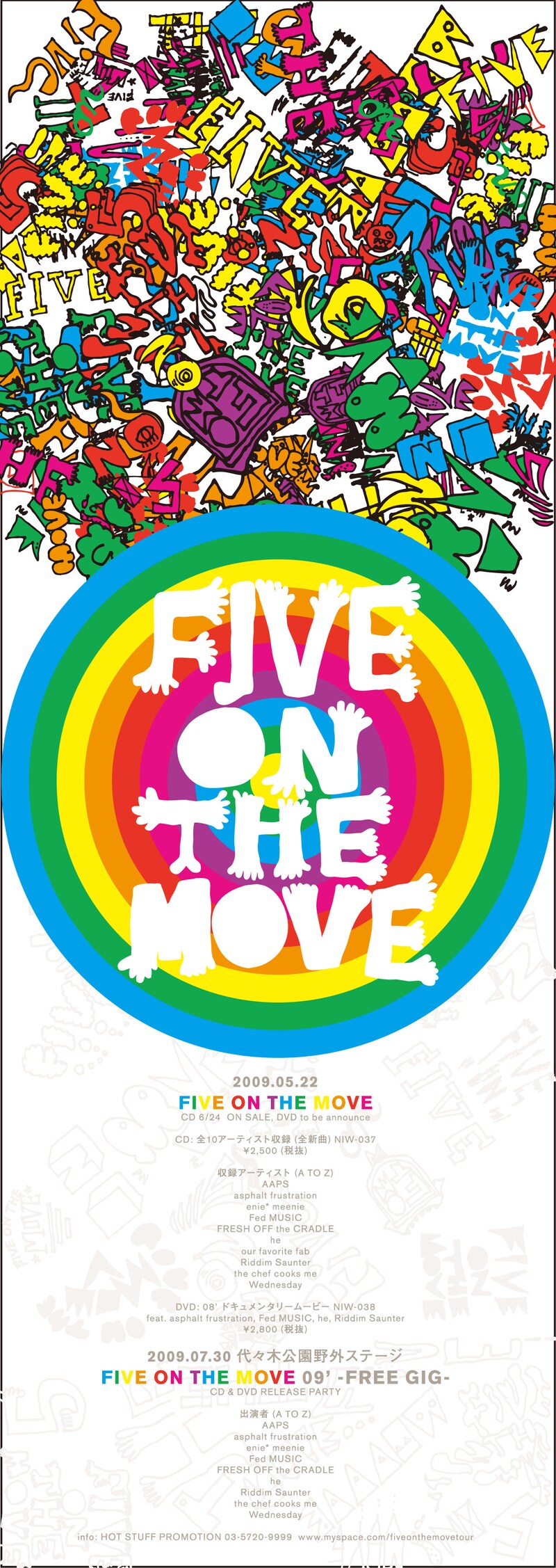 夏休みで時間に余裕のある人は、ぜひ緊張感あふれるであろう“くじ引きタイム”から見に行ってみよう。