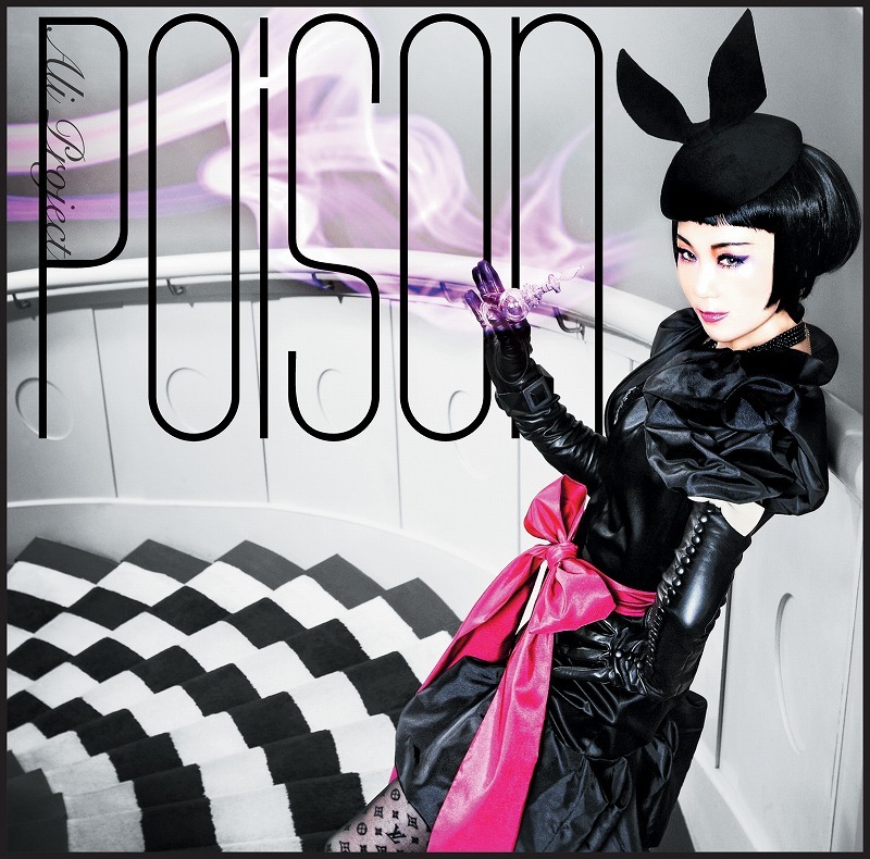 アルバム「Poison」のジャケット。右手に持った瓶から紫色の煙が漂う。