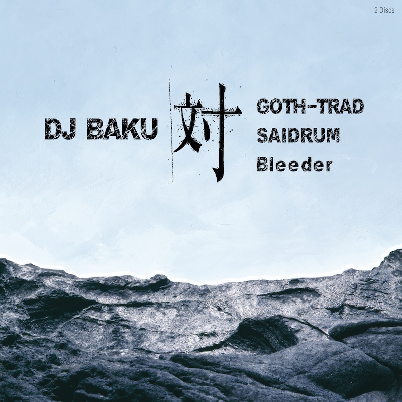 紙ジャケとなって発売される「DJ BAKU 対 GOTH-TRAD,SAIDRUM,Bleeder」。