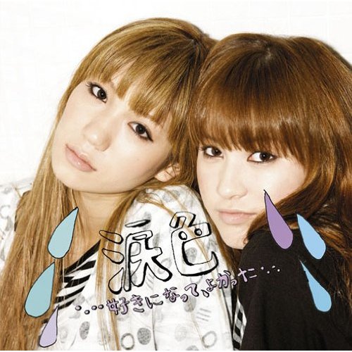 加藤いづみの「好きになって、よかった」は1993年にシングルリリースされた、彼女の代表曲。当時ドラマの挿入歌に起用され、スマッシュヒットを記録した（写真はHi-Prixのシングル「涙色～好きになって、よかった～」初回盤ジャケット）。