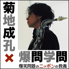 菊地成孔は今週末より1年半ぶりとなるDUB SEXTETのツアーを実施。福岡ROOMS、大阪・心斎橋CLUB QUATTRO、名古屋CLUB QUATTRO、東京・代官山UNITの4会場でライブが行われる。