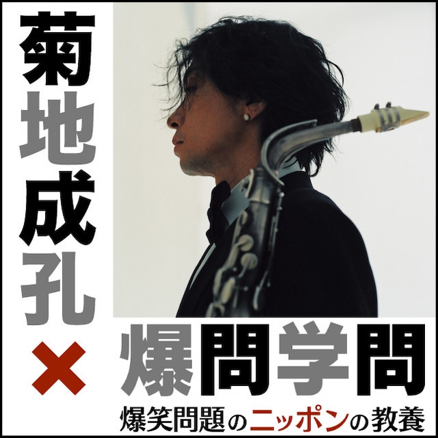 菊地成孔は今週末より1年半ぶりとなるDUB SEXTETのツアーを実施。福岡ROOMS、大阪・心斎橋CLUB QUATTRO、名古屋CLUB QUATTRO、東京・代官山UNITの4会場でライブが行われる。