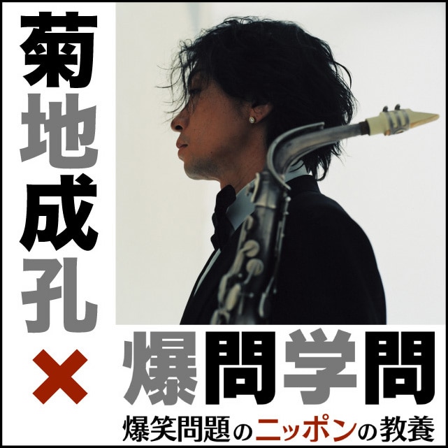 菊地成孔は今週末より1年半ぶりとなるDUB SEXTETのツアーを実施。福岡ROOMS、大阪・心斎橋CLUB QUATTRO、名古屋CLUB QUATTRO、東京・代官山UNITの4会場でライブが行われる。