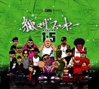 「練マザファッカー Ver1.5」はアルバム本編に加えてボーナスCDとDVDが同梱された3枚組仕様。