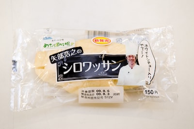 パッケージでドヤ顔を見せる矢部浩之。