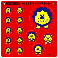 初回プレス盤封入特典は「バッタもんライオンステッカー」。ライブ限定Tシャツ用にタカが考えたライオンで、寄り目でひげが濃い。ライブではほかに「トシモッコリ」ストラップをトシに無断で勝手に考案。