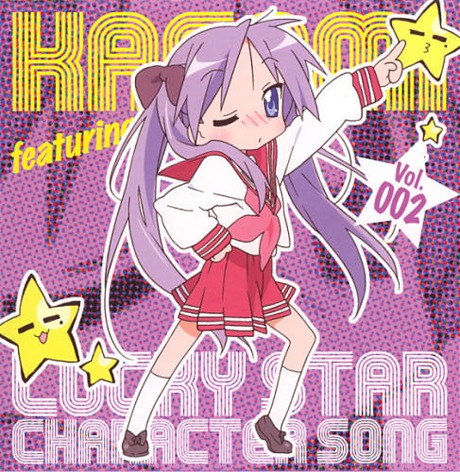 写真はアニメ「らき☆すた」から誕生したシングル「キャラクターソング Vol.002 柊かがみ」かがみのツンデレ具合が表裏一体で表現された「ケンカ予報の時間だよ」「100%？ナイナイナイ」を収録。