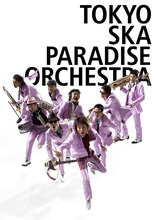 東京スカパラダイスオーケストラ