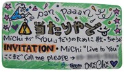 1枚のみ封入される“当選券”。こちらももちろんMiChiの手書き。
