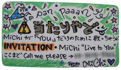 1枚のみ封入される“当選券”。こちらももちろんMiChiの手書き。