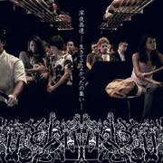 フラカン10年ぶりのNHK出演で「深夜高速」を激烈披露