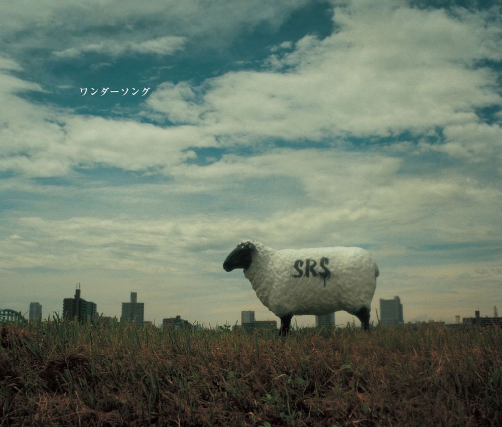 デビューシングル「Sometimes」が映画「重力ピエロ」の主題歌に起用され、脚光を浴びたS.R.S。今度の新曲はCMソングとしてオンエアされることから、お茶の間の注目を集めることになりそうだ（写真はシングル「ワンダーソング」ジャケット）。