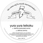 ゆらゆら帝国がDFA RecordsからUS盤アルバムリリース