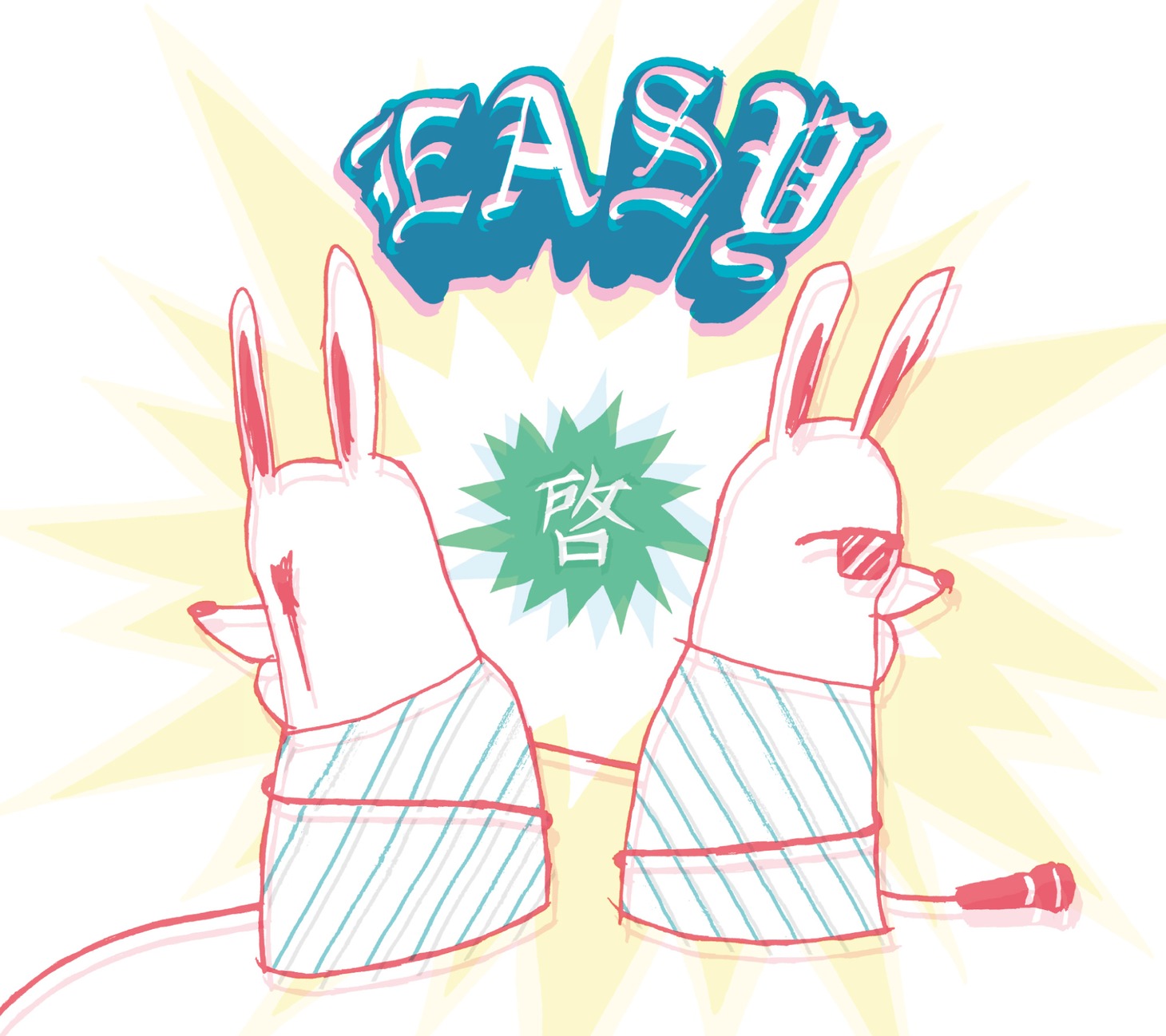 啓のソロアルバム「EASY」は、マイクのコードが巻きついた2羽のウサギが目印。