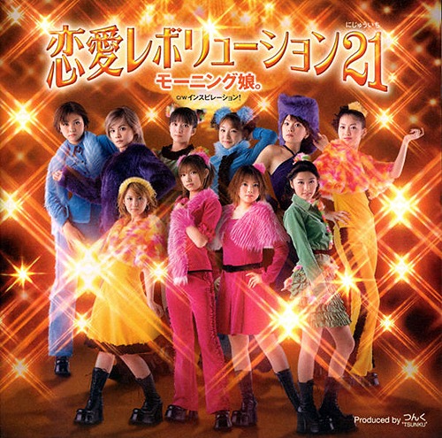 写真は2000年12月にリリースされた11枚目のシングル「恋愛レボリューション21」ジャケット。